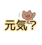 わかりやすい大きい文字のくまっぴい（個別スタンプ：27）