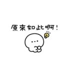 ちっちゃいひと〜毎日使える〜(繁体字)（個別スタンプ：22）