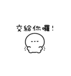 ちっちゃいひと〜毎日使える〜(繁体字)（個別スタンプ：23）