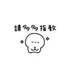 ちっちゃいひと〜毎日使える〜(繁体字)（個別スタンプ：27）