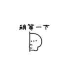 ちっちゃいひと〜毎日使える〜(繁体字)（個別スタンプ：30）