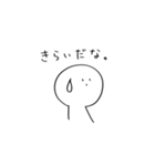 どストレートな無表情（個別スタンプ：3）