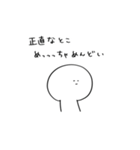 どストレートな無表情（個別スタンプ：8）