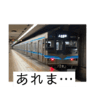 鉄道スタンプ ＋β（個別スタンプ：17）