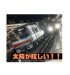 鉄道スタンプ ＋β（個別スタンプ：20）