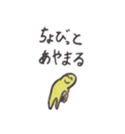 ゆるいすたんぷ (なかにしスタンプ4)（個別スタンプ：8）