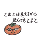 ゆるいすたんぷ (なかにしスタンプ4)（個別スタンプ：12）