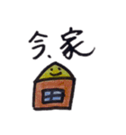 ゆるいすたんぷ (なかにしスタンプ4)（個別スタンプ：14）