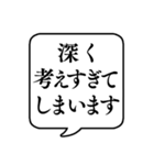 【HSP/HSC】文字のみ吹き出しスタンプ（個別スタンプ：12）