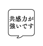 【HSP/HSC】文字のみ吹き出しスタンプ（個別スタンプ：14）