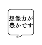 【HSP/HSC】文字のみ吹き出しスタンプ（個別スタンプ：15）