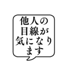 【HSP/HSC】文字のみ吹き出しスタンプ（個別スタンプ：17）