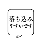 【HSP/HSC】文字のみ吹き出しスタンプ（個別スタンプ：18）