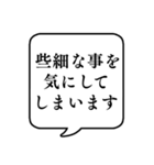 【HSP/HSC】文字のみ吹き出しスタンプ（個別スタンプ：19）