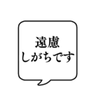 【HSP/HSC】文字のみ吹き出しスタンプ（個別スタンプ：20）