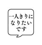 【HSP/HSC】文字のみ吹き出しスタンプ（個別スタンプ：21）