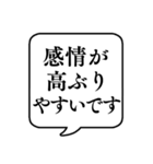 【HSP/HSC】文字のみ吹き出しスタンプ（個別スタンプ：22）