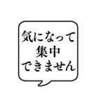 【HSP/HSC】文字のみ吹き出しスタンプ（個別スタンプ：23）