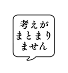 【HSP/HSC】文字のみ吹き出しスタンプ（個別スタンプ：24）