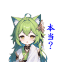 碧茵猫女の日常生活の会話（日本語）（個別スタンプ：8）