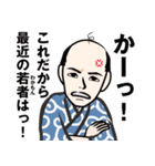 昭和の親父のLINEスタンプ（個別スタンプ：6）