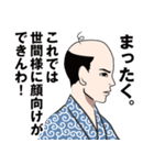 昭和の親父のLINEスタンプ（個別スタンプ：11）