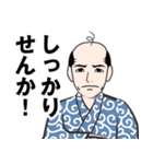 昭和の親父のLINEスタンプ（個別スタンプ：16）