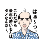 昭和の親父のLINEスタンプ（個別スタンプ：18）