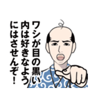 昭和の親父のLINEスタンプ（個別スタンプ：23）