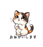 三毛猫スタンプ(Calico Cat Stamp)（個別スタンプ：8）