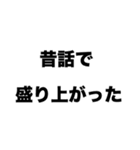 同窓会エモかったね（個別スタンプ：5）