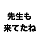 同窓会エモかったね（個別スタンプ：7）