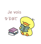 ぴよっこのフランス語＆日本語☆秋を楽しむ（個別スタンプ：7）