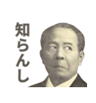 うざい新札の偉人（個別スタンプ：12）