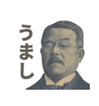 うざい新札の偉人（個別スタンプ：28）