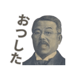 うざい新札の偉人（個別スタンプ：31）