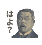 うざい新札の偉人（個別スタンプ：37）