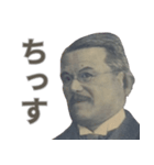 うざい新札の偉人（個別スタンプ：39）