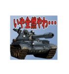 連合軍戦車 戦前から戦後（個別スタンプ：2）