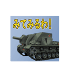 連合軍戦車 戦前から戦後（個別スタンプ：13）