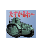 連合軍戦車 戦前から戦後（個別スタンプ：32）