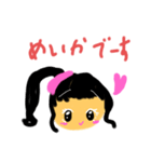 めいかstamp⑨（個別スタンプ：1）
