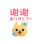 中国語 ねこ スタンプ（個別スタンプ：1）