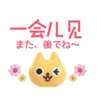 中国語 ねこ スタンプ（個別スタンプ：9）