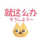 中国語 ねこ スタンプ（個別スタンプ：12）