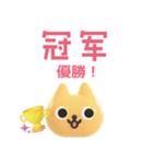 中国語 ねこ スタンプ（個別スタンプ：17）