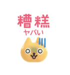 中国語 ねこ スタンプ（個別スタンプ：18）