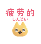 中国語 ねこ スタンプ（個別スタンプ：20）