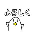 トリとイカのゆるゆるスタンプ（個別スタンプ：1）