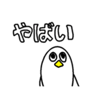 トリとイカのゆるゆるスタンプ（個別スタンプ：12）